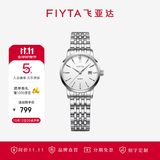 飞亚达（FIYTA）【礼物推荐】情侣手表女男 经典百搭简约防水考试石英表 生日礼物 白盘钢带女表
