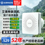 艾美特（AIRMATE）新风系统壁挂式新风机换气一体机排气扇双向空气净化器SF60HR-01