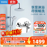 TOTO淋浴花洒镀铬系列三出水套装圆形顶喷TBW01S04CVD(05-E)