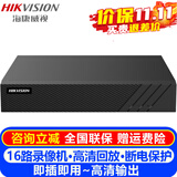海康威视（HIKVISION）监控硬盘录像机 4路8路16路NVR网络高清监控器主机刻录机超市商店铺工厂手机远程监控器摄像头设备 【16路录像机】HK-NVR-Q116 官方标配版