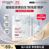 自然堂重组Ⅲ型胶原蛋白贴面膜28mL×5片院线级修护【双十一抢先购】