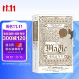 智慧宫017·魔法四万年：巫术、占星与炼金术的全球史 智慧宫丛书