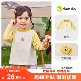 嘟嘟家[7A抑菌]儿童衣服秋装男童T恤长袖秋女童衣服宝宝童装潮 黄色100