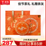 大益TAETEA茶叶普洱茶 5年陈安和生茶礼盒357g长辈父母礼品送礼