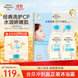 艾惟诺（Aveeno）艾维诺婴儿保湿补水礼盒 洗沐二合一354ml+润肤乳354g 洗护礼盒