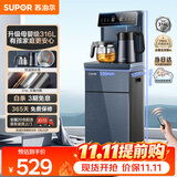 苏泊尔（SUPOR）茶吧机家用高端饮水机遥控智能下置水桶全自动自主控温防干烧防溢客厅办公室专用CBJ12F