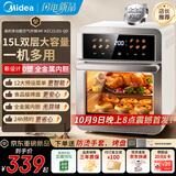 美的（Midea）空气炸锅全新新升级双层烤炸一体大容量多功能触屏免翻面15L空气炸烤箱MF-KZC15J01-QD