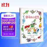 【信谊】派克的小提琴（3-8岁）昆丁布雷克经典佳作 名师梅子涵推荐童书绘本 