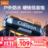 CLAISONT9蓝牙音箱高音质防水音响重低音炮户外便携式超长续航桌面家用可插卡无线音箱 锖色