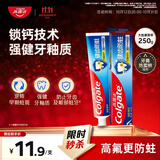 高露洁（Colgate）【热卖榜】全面防蛀清新薄荷味牙膏大容量250g清新口气成人牙膏