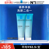 理肤泉特安洗面奶125ml*2敏感肌女士男士洗脸清洁卸妆保湿化妆品