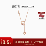 潮宏基 悦己缘心18K金项链女士爱心吊坠玫瑰金彩金锁骨链生日礼物YD 链约40cm+延长链