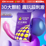 杰士邦超薄避孕套3D大颗粒12只安全套套颗粒带刺阴计生情趣女性秒喷