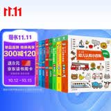 点读版 0-4岁幼儿认知小百科全8册 中英双语幼儿启蒙图书宝宝早教启蒙撕不烂纸板书认知书 支持老版小猴皮皮点读笔 点读书