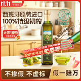 爷爷的农场特级初榨橄榄油热炒油500ml 西班牙原装进口食用油 赠宝宝辅食谱