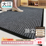 大江入户地垫门口新款进门垫门外脚垫入户门地毯80x120cm