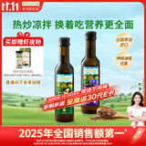 爷爷的农场冷榨亚麻籽油牛油果油250ml*2法国进口儿童宝宝营养辅食组合油