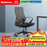 圣奥（sunon）睿铂 人体工学电脑椅职员办公椅靠背舒适久坐家用升降转椅子 一体扶手（热销推荐）