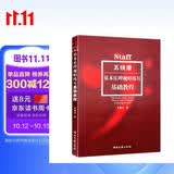 五线谱基本乐理视唱练耳基础教程