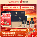 舍得舍之道天道浓香型52度(500ml*2瓶+100ml*1瓶)* 3礼盒整箱送礼礼物