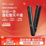 FIFN玉米夹蓬松夹板玉米须夹板 高颅顶垫发根造型宿舍可用垫发根烫发器夹板出游便携 炫酷黑