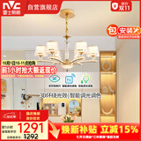 雷士（NVC）欧美轻奢水晶玻璃语音智能吊灯客厅吊灯餐厅灯灯具WHDD90F/G-01