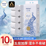 丝飘无芯卷纸加厚5层800克10卷厕纸便携小卷柔韧卫生纸软卷纸