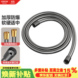 箭牌（ARROW）花洒软管PVC防爆防缠绕枪灰色1.5米手持淋浴喷头通用软管AE5973GG