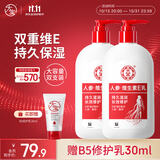 大宝世界冠军推荐维生素E乳300ml*2乳液面霜保湿男女士面部护肤品