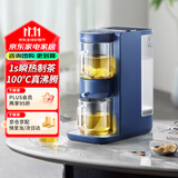 摩飞电器（Morphyrichards）电热水瓶电热水壶家用2L桌面即热茶饮机养生壶泡茶机煮茶器台式直饮水机茶吧机MR6097蓝
