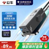公牛（BULL）便携插座排插 小电舱USB智能一转多转换器 快充接线板 智能插板 新国标插排 【30W快充1.5米】 灰 MC1303M