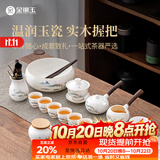 金镶玉功夫茶具套装羊脂玉瓷泡茶壶办公送人礼品盒高端 江上观景