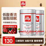 ILLY意利意大利进口 意式黑咖啡 中烘咖啡豆250g*2罐