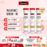 Swisse斯维诗 维生素C泡腾片 增强保护力 促进铁钙吸收 蓝帽认证 20片*3