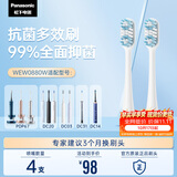 松下（Panasonic）抗菌电动牙刷头WEW0880 4只装适用于DC75/DC50/DC40/PDP67/PDP51等大部分型号（详询客服）