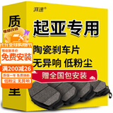 湃速陶瓷刹车片前片起亚K2秀尔焕驰凯尊嘉华KX3凯绅KX5佳乐KX7千里马