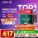 立邦硅藻泥墙面漆乳胶漆油漆内墙京雅居荷净抗醛全效白色5L/约7KG