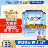 诺优能【现货直发】荷兰牛栏2段婴幼儿童配方成长牛奶粉800g诺优能 【现货直发】4段3罐 【晒单返现10元】