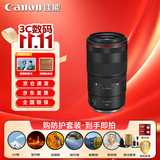 佳能（Canon）RF100mm F2.8 L MACRO IS USM 远摄微距镜头 大光圈定焦 微单镜头 滤镜防护套装