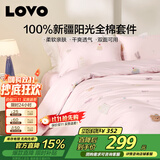 LOVO罗莱家纺 全棉四件套100%纯棉床单被套双人床上用品220*240cm 粉色
