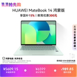 华为MateBook 14 鸿蒙版笔记本电脑 国家补贴 2.8K OLED触控屏 鸿蒙AI 24GB 512GB原野绿 圆键盘