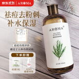 爱诺玛亚（AROMA）茶树纯露520ML祛痘爽肤水湿敷喷雾补水保湿护肤化妆水出游礼物