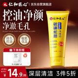 仁和匠心硫磺洗面奶100g 男士控油祛痘除螨虫女去黑头角质收缩毛孔青少年