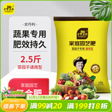 史丹利通用型复合肥2.5斤 蔬菜用农用种菜果树专用肥料养花化肥有机