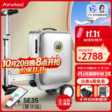 爱尔威（Airwheel）电动行李箱可骑行智能拉杆箱可坐可代步20英寸登机箱 豪华版一银