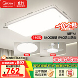 美的（Midea）客厅大灯led吸顶灯纤薄现代简约卧室灯套餐带风扇灯明轩A1包安装