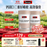 Swisse斯维诗钙镁维生素D迷你片成人中老年孕妇柠檬酸钙300片*2