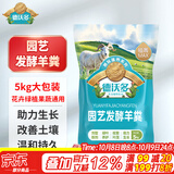 德沃多羊粪发酵有机肥原料内蒙古5KG蔬菜花卉通用植物盆栽肥料改善土壤
