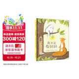 老鼠邮差绘本 我不是你妈妈 暖心亲情绘本 分离焦虑 善意 包容 低幼启蒙 治愈小故事 宝宝睡前书 哄睡故事 提升孩子想象力、观察力、审美力 幼儿园绘本 睡前故事 亲子互动 3-8岁
