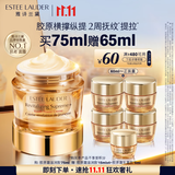 雅诗兰黛智妍胶原霜滋润款面霜75ml淡纹紧致护肤品套装化妆品礼盒生日礼物
